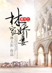 重生之林黛玉落入凡尘