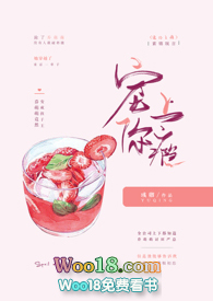 宠你上瘾乔萌萌林澈